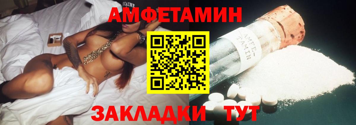 Амфетамин  Вход с VPN  Минеральные Воды  АМФЕТАМИН VHQ 