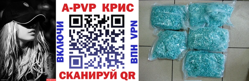 A PVP крисы CK  дарнет шоп  Минеральные Воды 