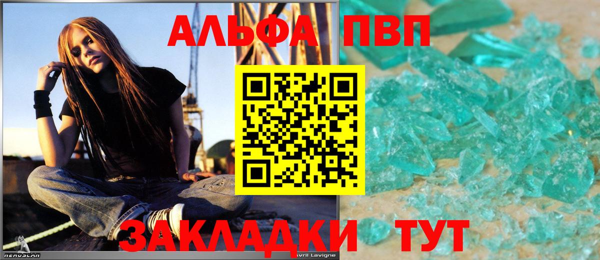 APVP кристаллы  Alpha PVP Соль  Вход с VPN  Минеральные Воды 