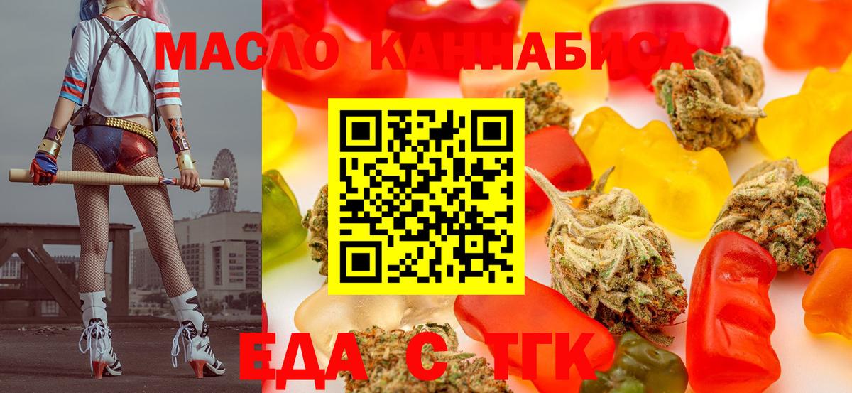 Печенье с ТГК марихуана Минеральные Воды