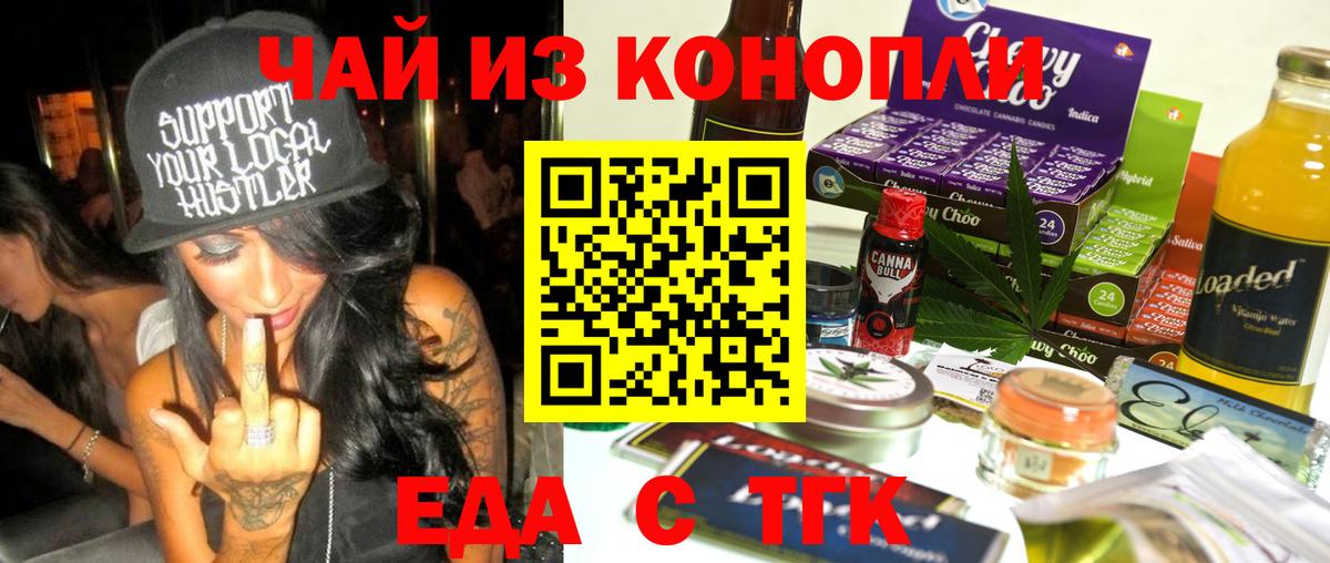 Минеральные Воды  Cannafood конопля  Вход с VPN 