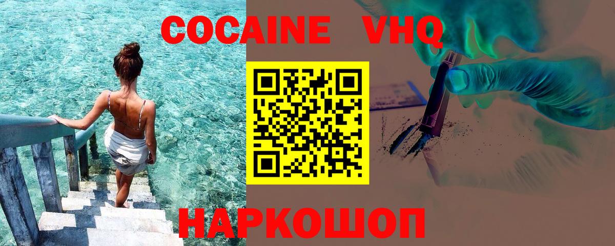 КОКАИН Боливия Минеральные Воды