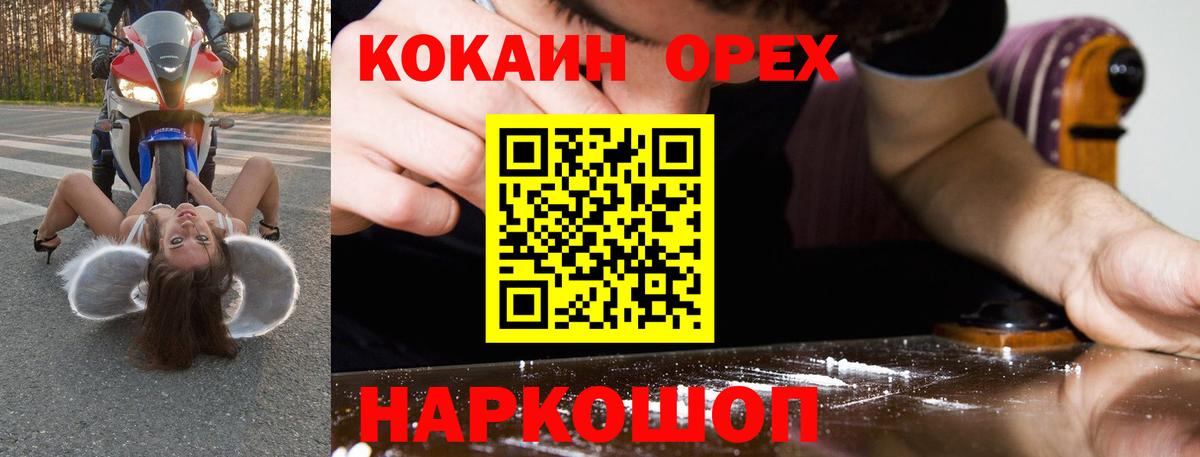 Кокаин 97%  Кокаин Перу  Вход с VPN  КОКАИН  Минеральные Воды 