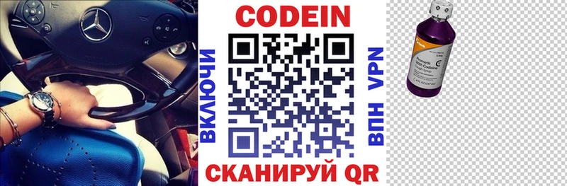 Кодеиновый сироп Lean напиток Lean (лин)  Минеральные Воды 