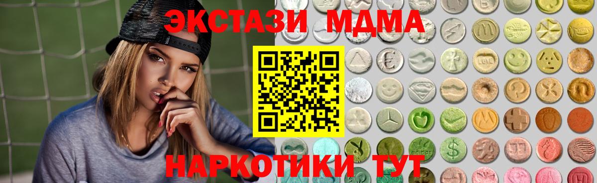ЭКСТАЗИ диски Минеральные Воды