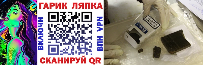 купить закладку  Минеральные Воды  Гашиш убойный 