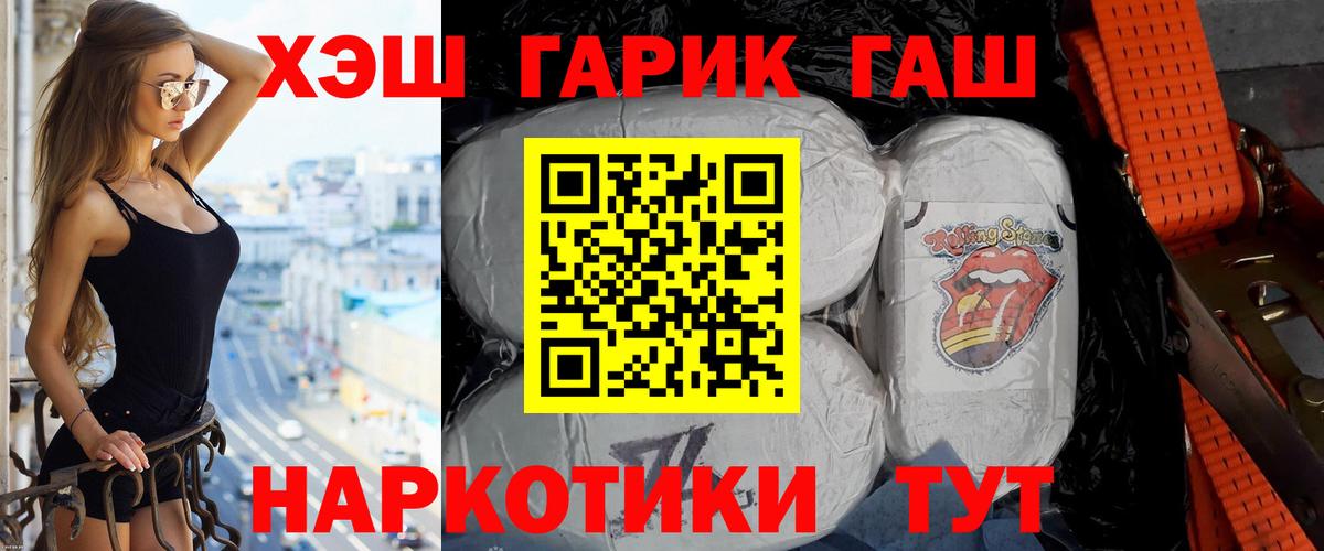 Гашиш убойный Минеральные Воды