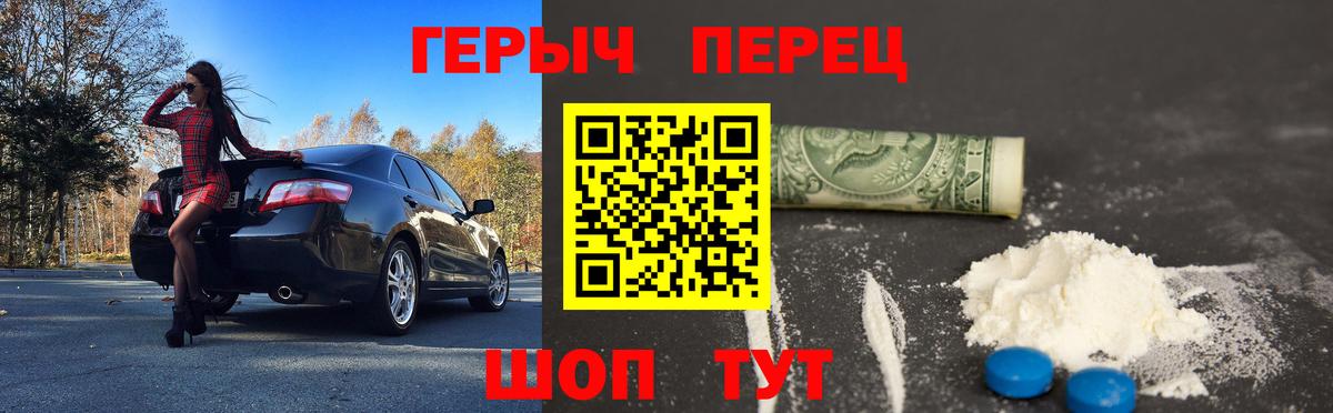 Героин Heroin Минеральные Воды