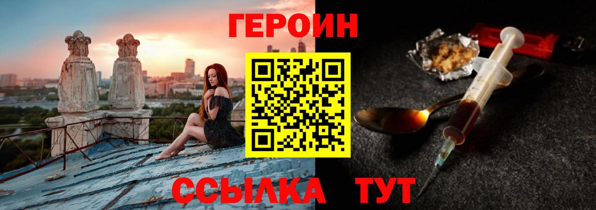 Минеральные Воды  Героин хмурый  Вход с VPN 