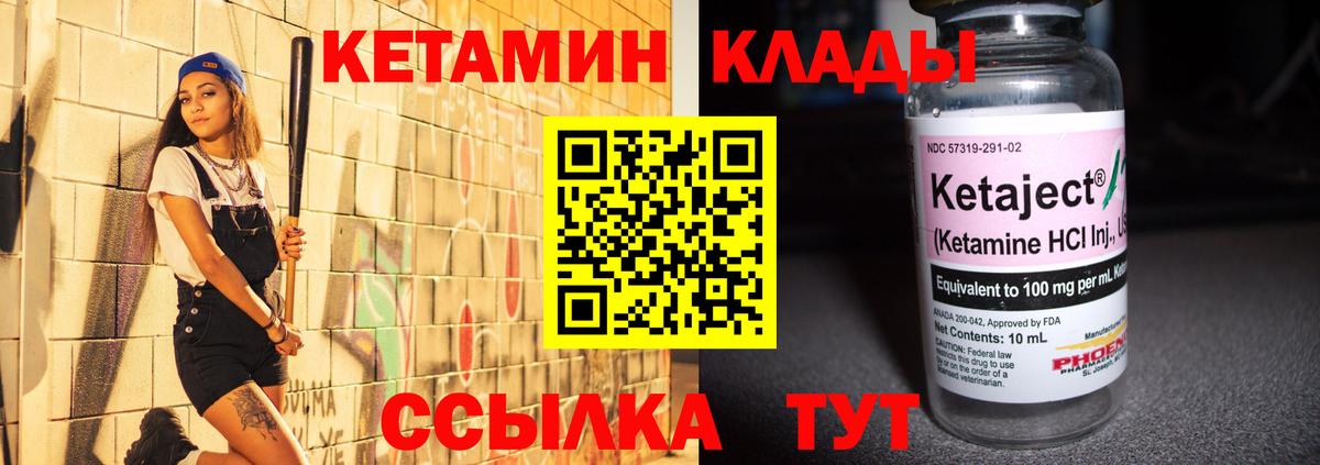 Минеральные Воды  КЕТАМИН ketamine  Вход с VPN 