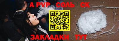 спайс Дубна