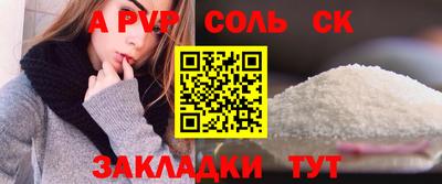 соль ск Донецк