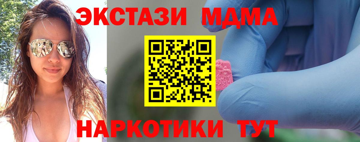 Минеральные Воды  MDMA crystal  Вход с VPN  МДМА молли 