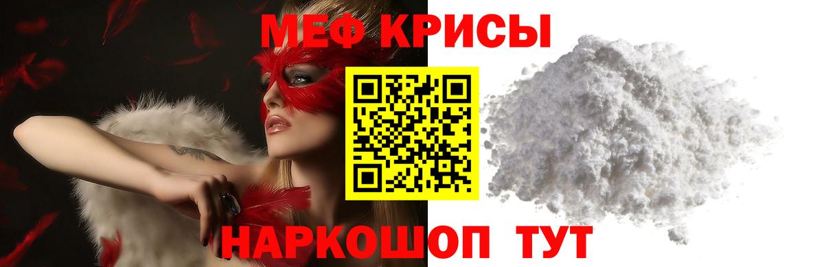 МЕФ  Мефедрон  Меф мука  Вход с VPN  Минеральные Воды  МЯУ-МЯУ VHQ 