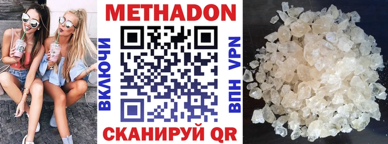 МЕТАДОН VHQ  магазин продажи наркотиков  Минеральные Воды 