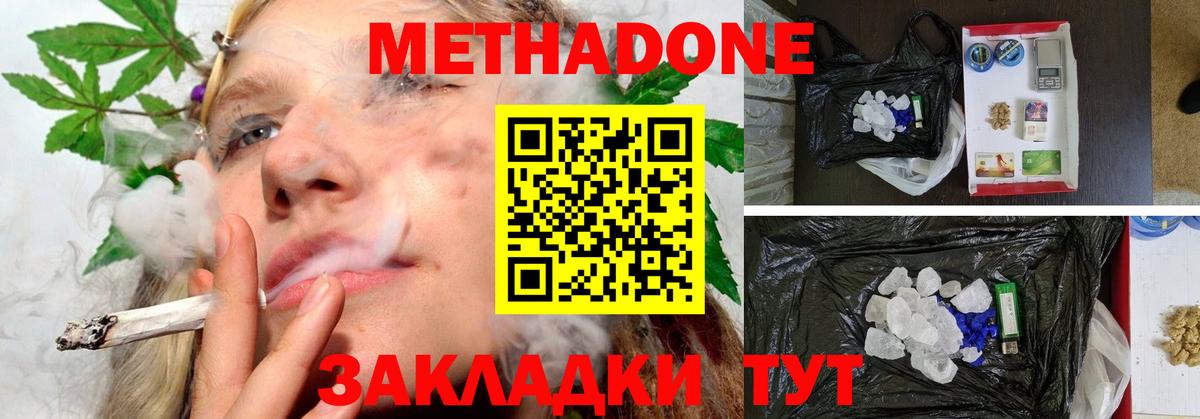 МЕТАДОН мёд  Вход с VPN  Метадон мёд  Минеральные Воды 