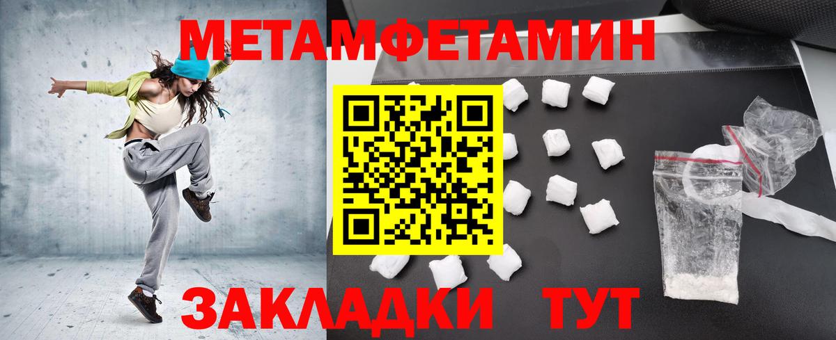 МЕТАМФЕТАМИН Methamphetamine Минеральные Воды