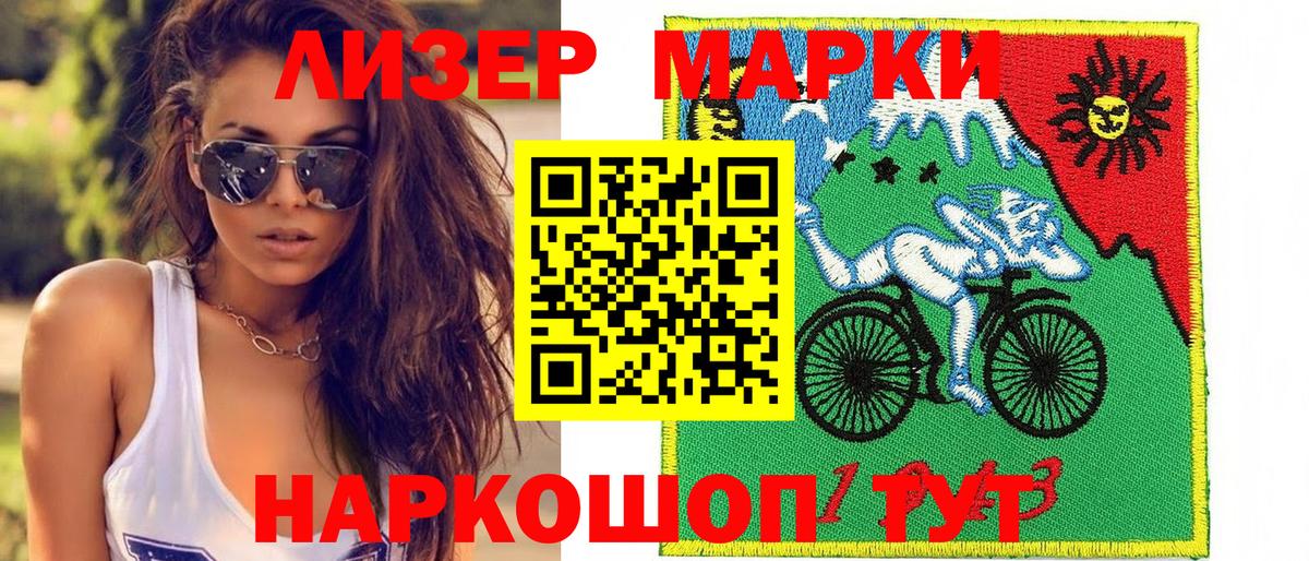 Марки N-bome 1500мкг Минеральные Воды