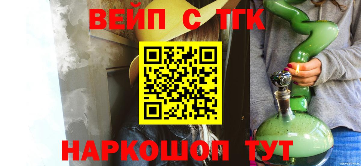 Минеральные Воды  Дистиллят ТГК гашишное масло  Вход с VPN  Дистиллят ТГК жижа 