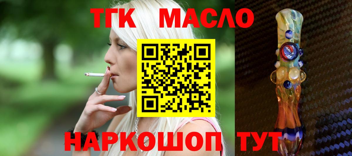 Дистиллят ТГК Wax Минеральные Воды