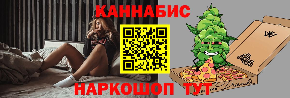 Бошки Шишки семена  Бошки марихуана VHQ  Вход с VPN  Бошки Шишки Ganja  Минеральные Воды 